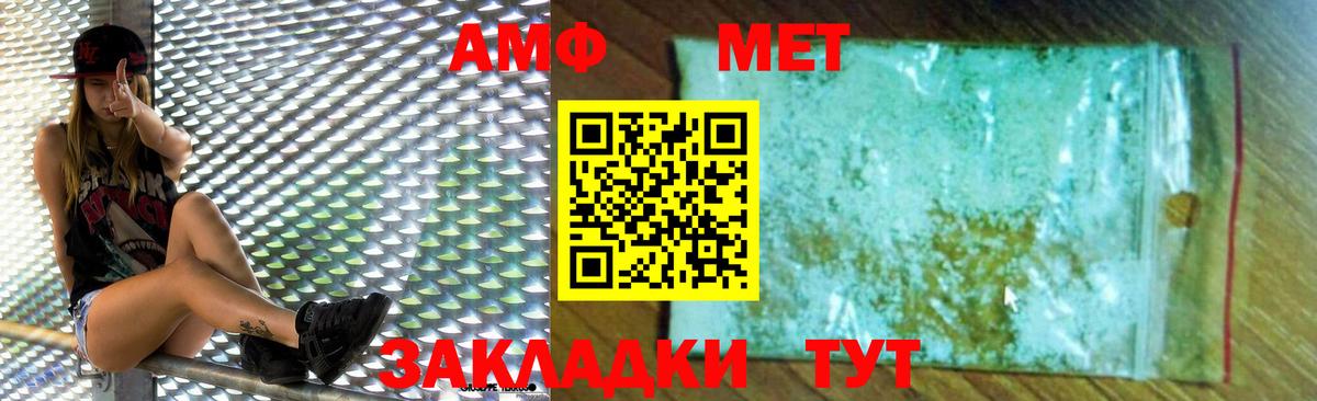 Чайковский  АМФЕТАМИН  Амфетамин  Вход с VPN  АМФ 97% 