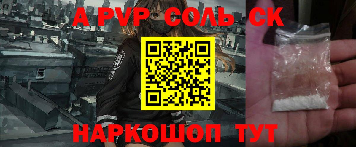 Alpha PVP кристаллы Чайковский