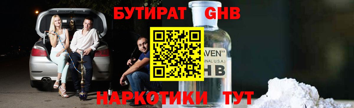 БУТИРАТ BDO 33% Чайковский