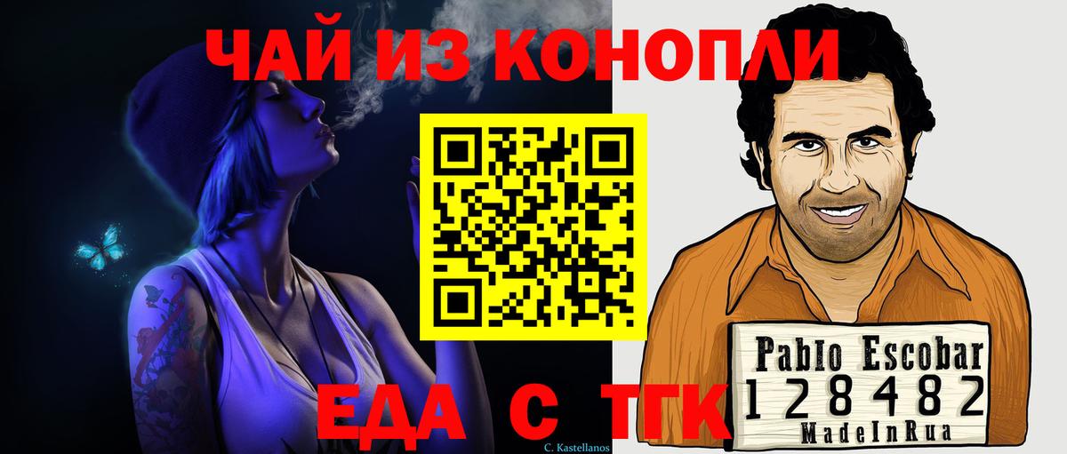 Canna-Cookies марихуана  Вход с VPN  Чайковский 