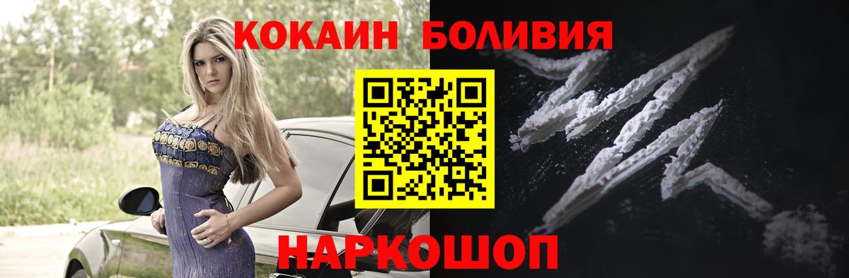магазин продажи наркотиков  КОКАИН 99%  Вход с VPN  COCAIN  Кокаин Колумбийский  Чайковский 