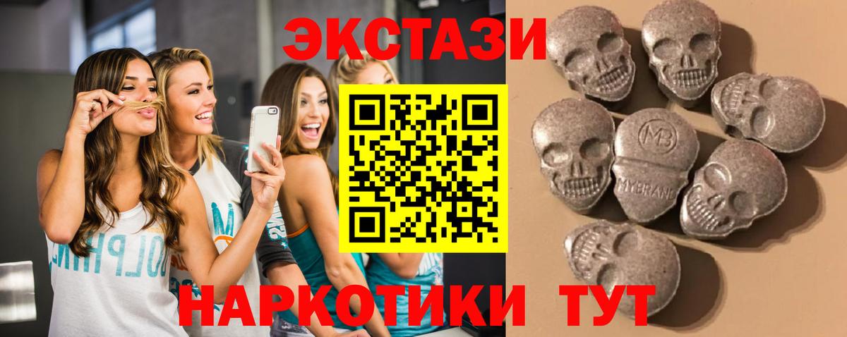 Ecstasy Cube  Вход с VPN  ЭКСТАЗИ таблы  blacksprut зеркало  Чайковский 