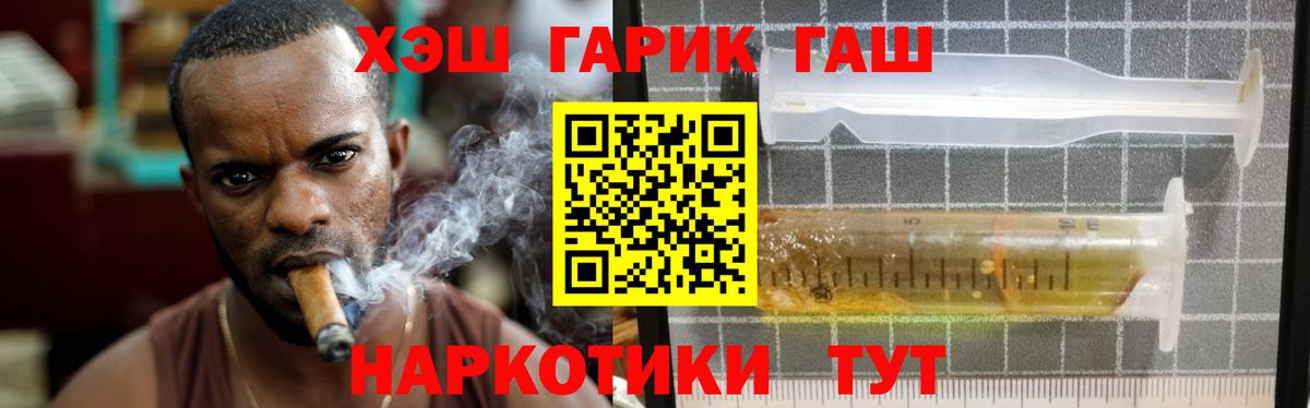 Чайковский  ГАШИШ 40% ТГК  ГАШ хэш  Вход с VPN 