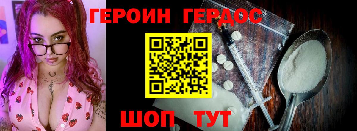 ГЕРОИН гречка Чайковский