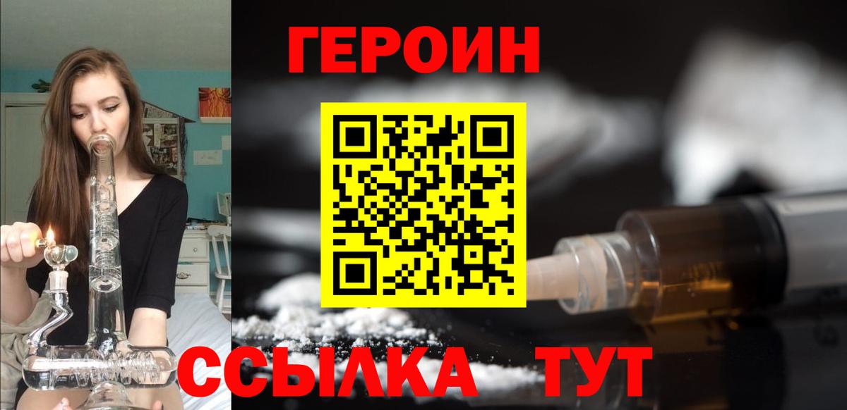 Чайковский  Героин  Вход с VPN  ГЕРОИН герыч 