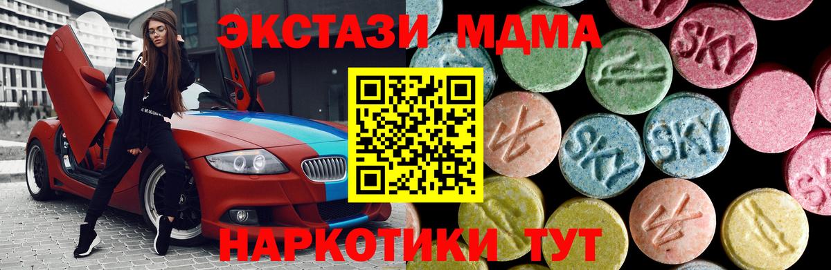 Чайковский  МДМА кристаллы  Вход с VPN 