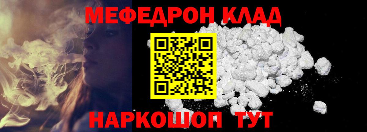 Чайковский  МЯУ-МЯУ 4 MMC  Меф  Мефедрон  Вход с VPN  Мефедрон мяу мяу 