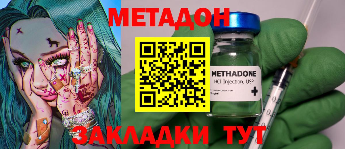 Чайковский  MEGA   Метадон methadone  Вход с VPN  МЕТАДОН белоснежный 