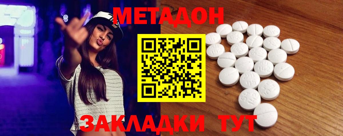 Метадон VHQ Чайковский