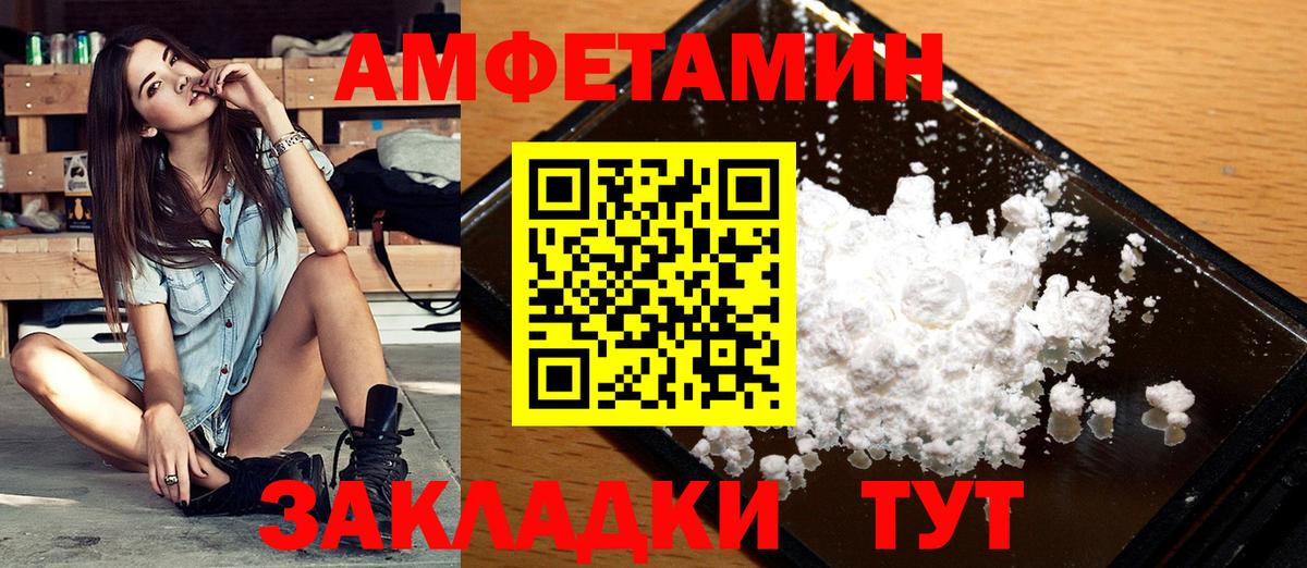Метамфетамин винт Чайковский