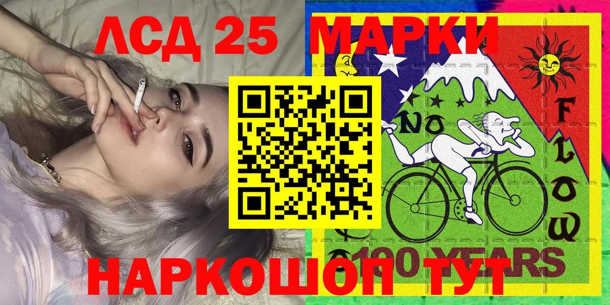Чайковский  Марки NBOMe 1,8мг  Марки NBOMe 1,8мг  Наркотические марки  Вход с VPN 