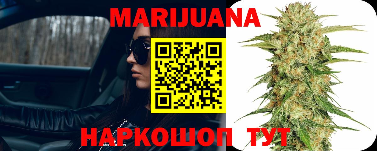 Марихуана семена Чайковский